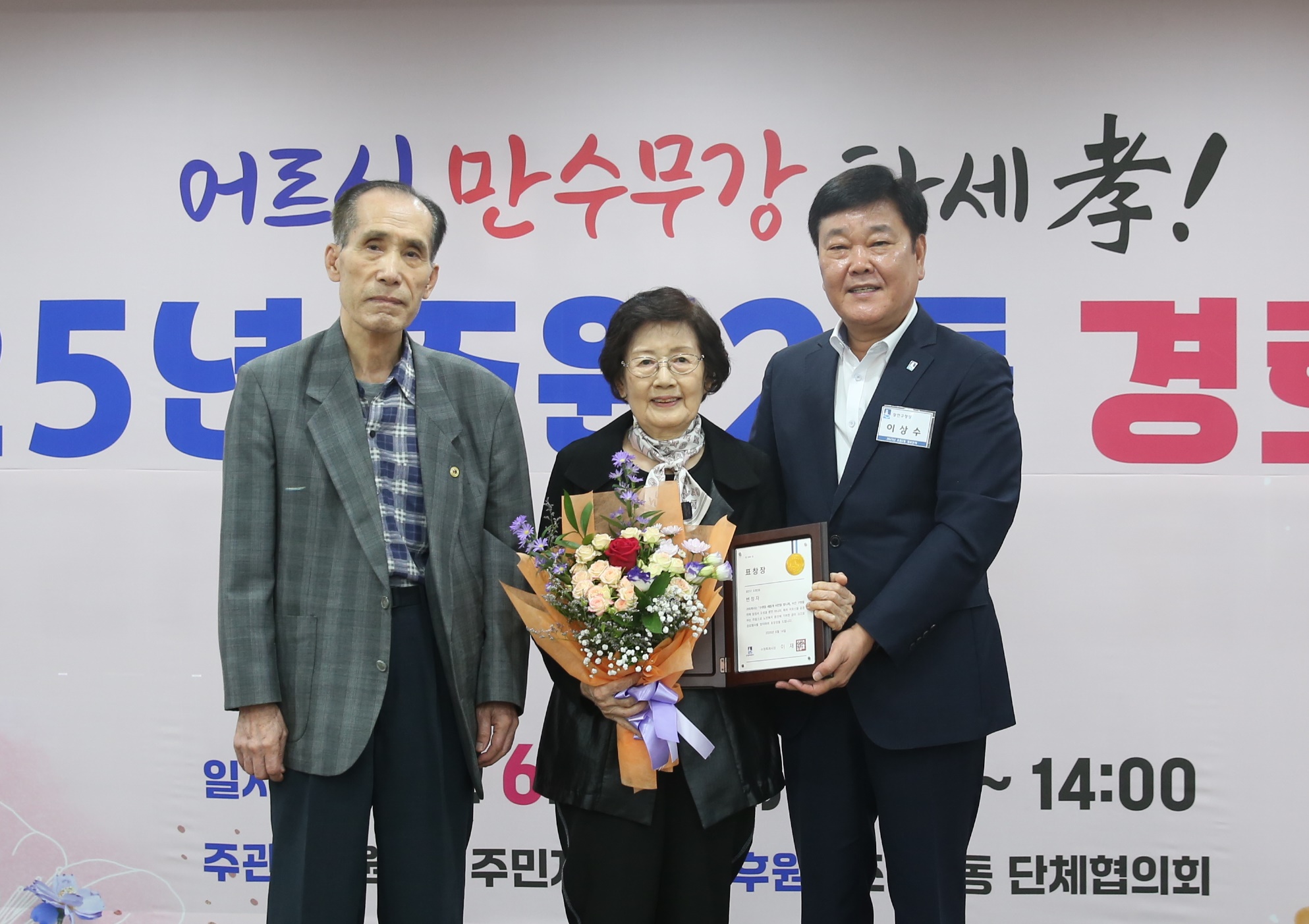 조원2동 경로잔치9번 사진